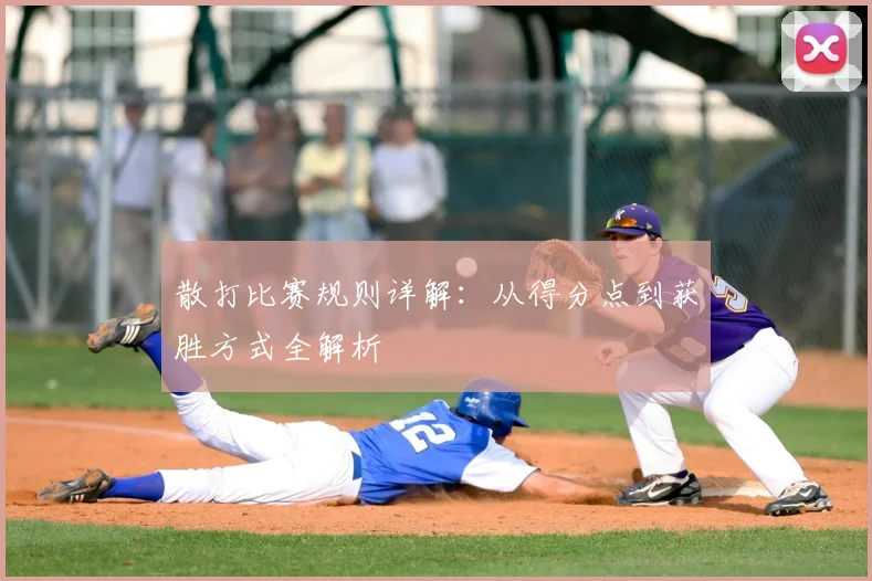 散打比赛规则详解：从得分点到获胜方式全解析